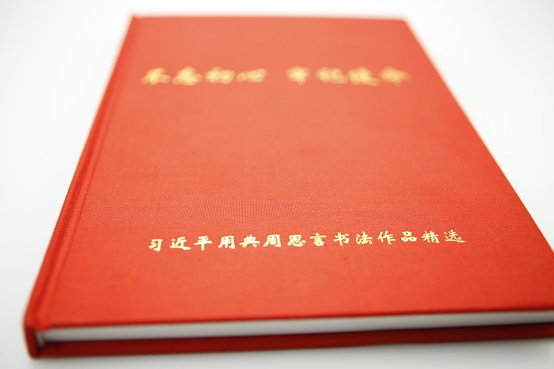 高端商業(yè)畫冊(cè)